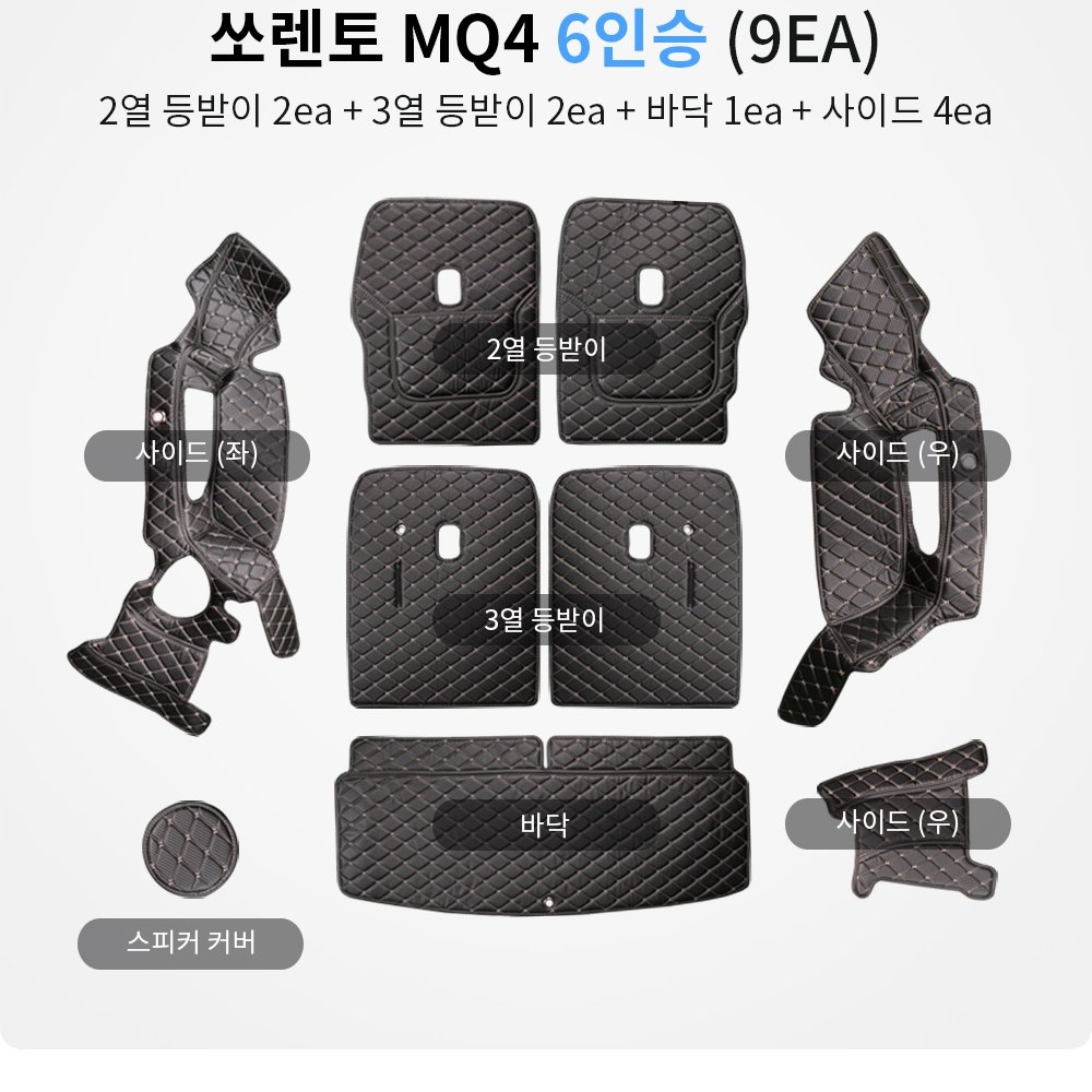 쏘렌토MQ4 6인승 방수 가죽 풀커버 트렁크매트 차박매트 - 상세 이미지 3
