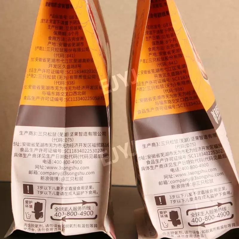 상하이세다람쥐 통피칸 크림향 껍질피칸 상해여행선물 - 상세 이미지 2