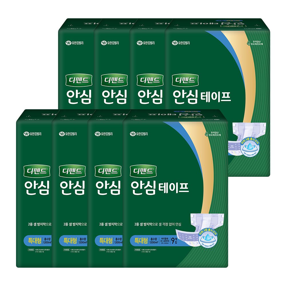 디펜드 안심 테이프 특대형 9PX8팩