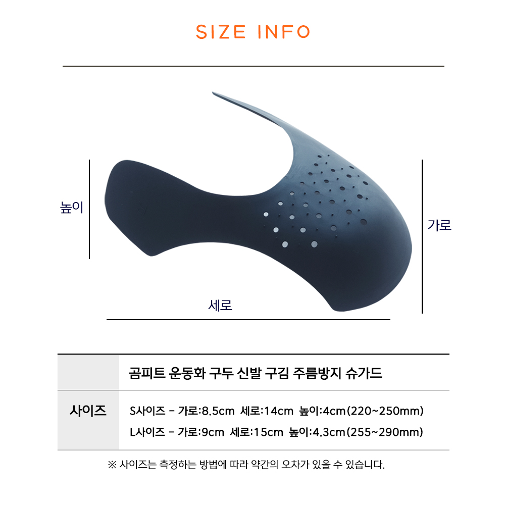 곰피트 4세트 운동화 구두 신발 구김 주름방지 슈가드 슈케어 용품 - 상세 이미지 3
