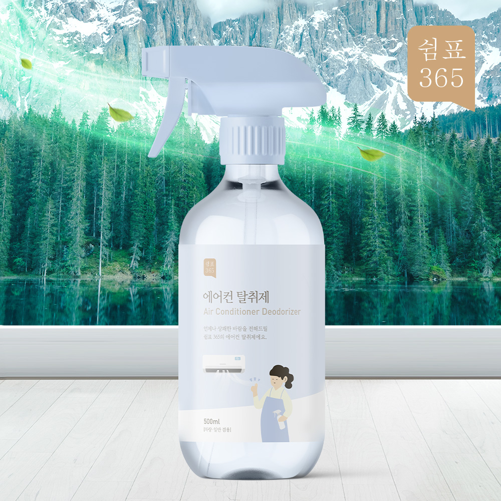 1+1 쉼표365 에어컨 탈취제 500ml 자동차 벽걸이 스탠드 냄새 제거 향균 살균
