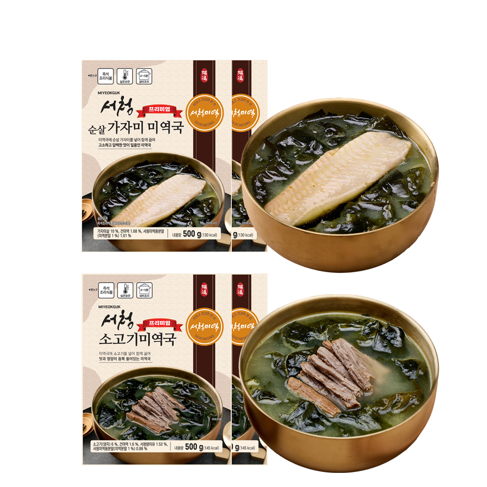 [서청미역] 강남맛집 미역국 가자미 2팩+소고기 2팩 순살 즉석국 1세트 - 상세 이미지 3