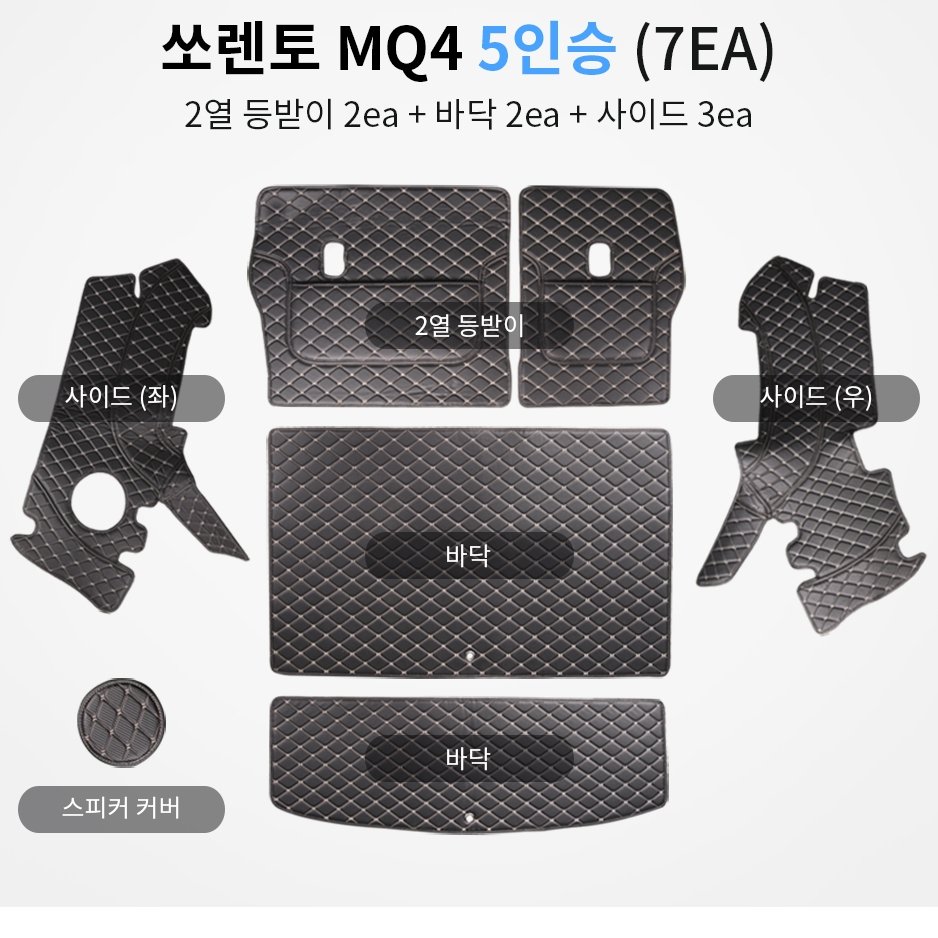쏘렌토MQ4 5인승 방수 가죽 풀커버 트렁크매트 차박매트 - 상세 이미지 3