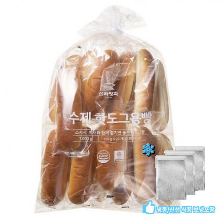 신라명과 수제 핫도그용빵 (냉동) 50g 20개입 : AaaH