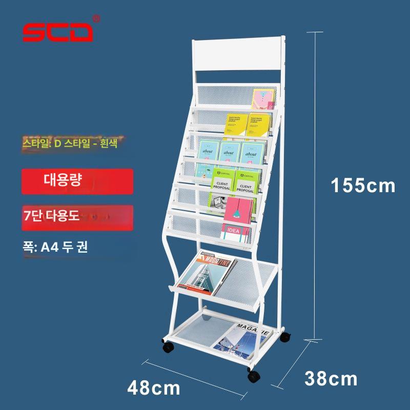 철제 선반 잡지꽂이 북선반 책장 신문꽂이 벽선반 매거진렉 C형-검정 7층 컴팩트형 - 상세 이미지 4