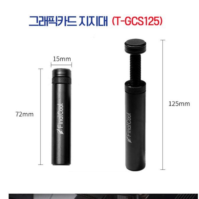 글카 VGA 지지대 그래픽카드 받침대 그래픽 카드 거치대 - 상세 이미지 4