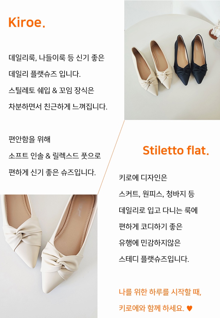 키키슈즈 🧡25신상🧡스틸레토플랫 말랑플랫 꼬임플랫 아이보리 블랙