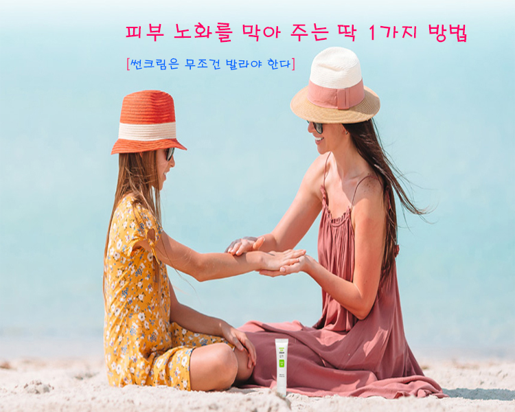 페이스 온 선크림 50+pa++++ 무기 차단제 - 상세 이미지 2