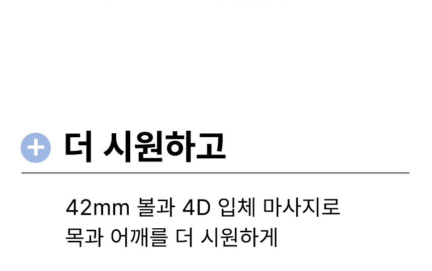 오아 커버넥 무선 목 어깨 온열 마사지기 승모근 종아리 수험생 학생 직장인들 안마기 상세 이미지 10
