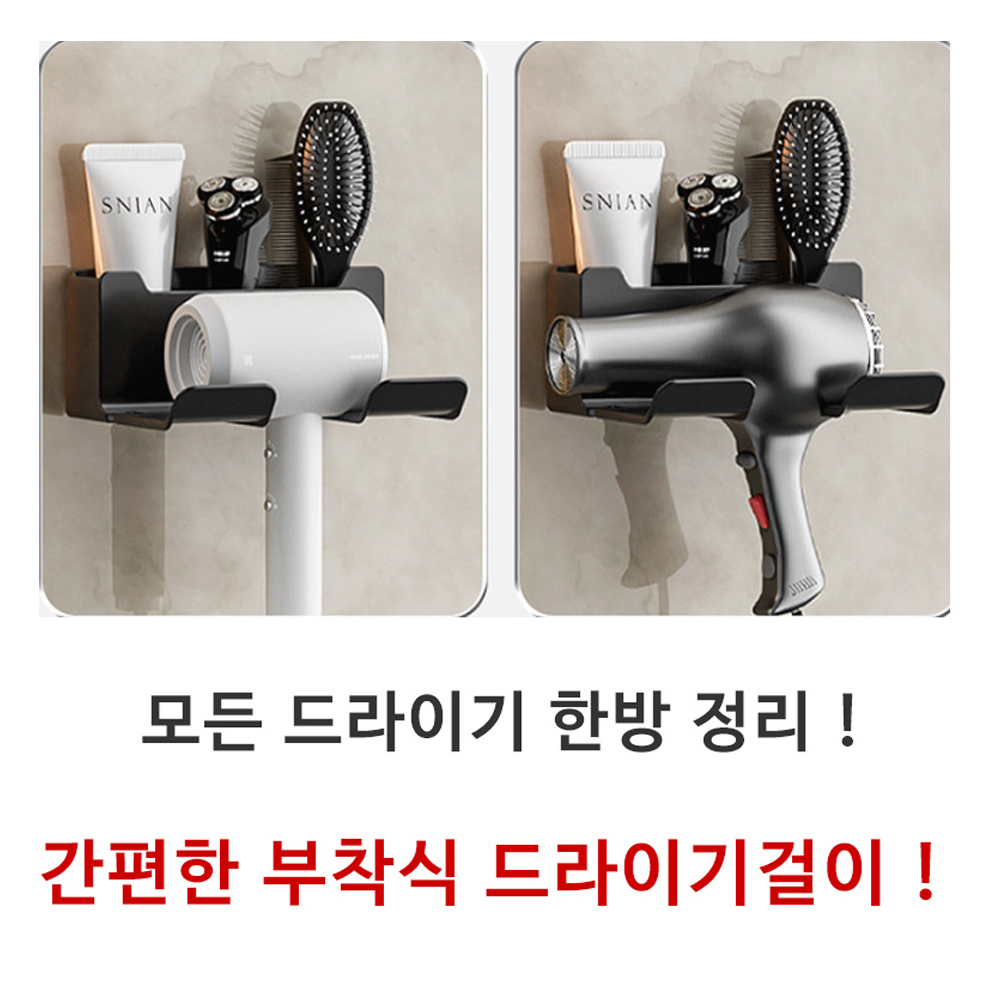 무타공 헤어 드라이기 거치대 욕실 걸이 홀더 이미지 8