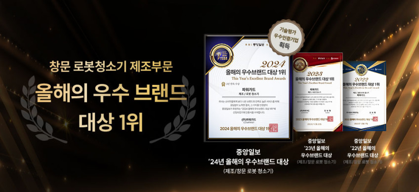 파워가드 유리창 창문 로봇청소기 파워윈클봇 창문청소기 창문형 판매처 상세 정보 이미지 3