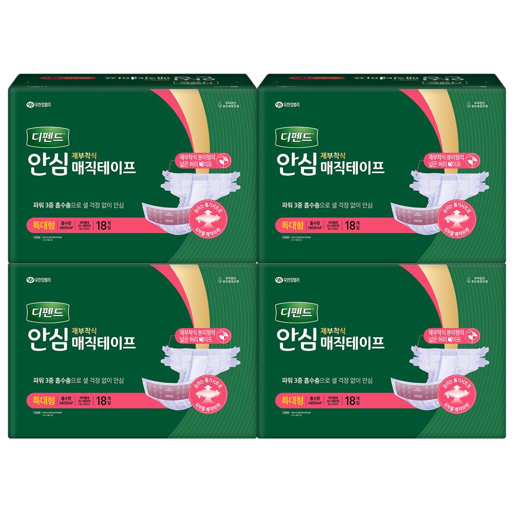 디펜드 안심 매직테이프 특대형 18PX4팩