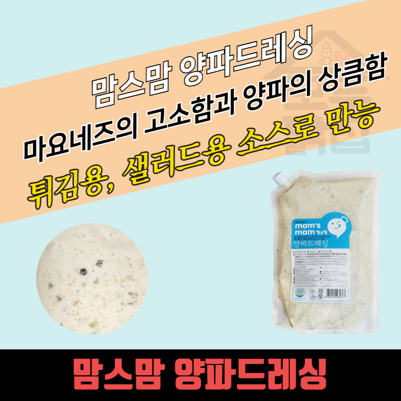 미르마로 맘스맘 양파드레싱 2kg 어니언드레싱소스 - 상세 이미지 3
