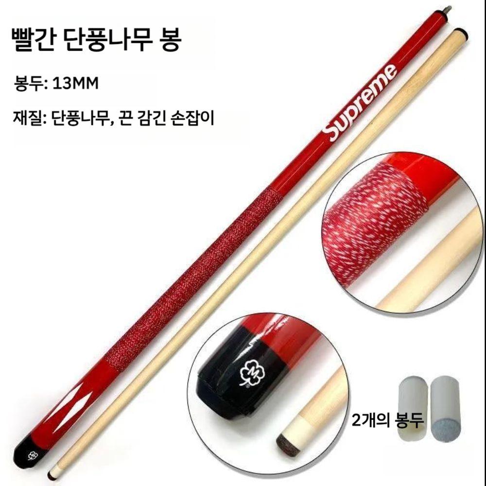 카본큐 당구 개인큐 당구큐대 상대 고급 카본 큐대 레드소형머리 - 상세 이미지 4