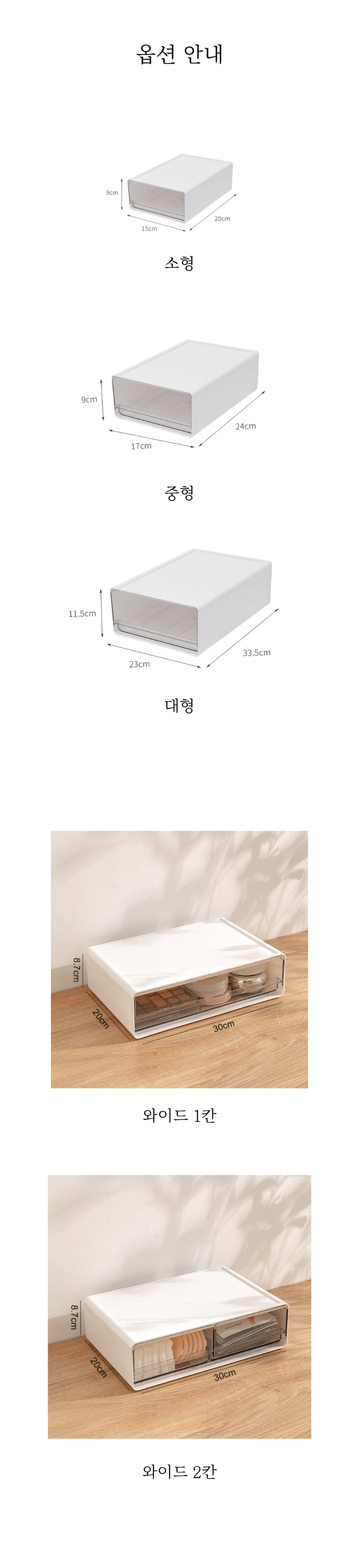 화장품화장대 정리서랍장 적층형수납함서랍 층층이서랍장정리함 탕비실과자정리함 약투명슬라이딩대형 이미지 7