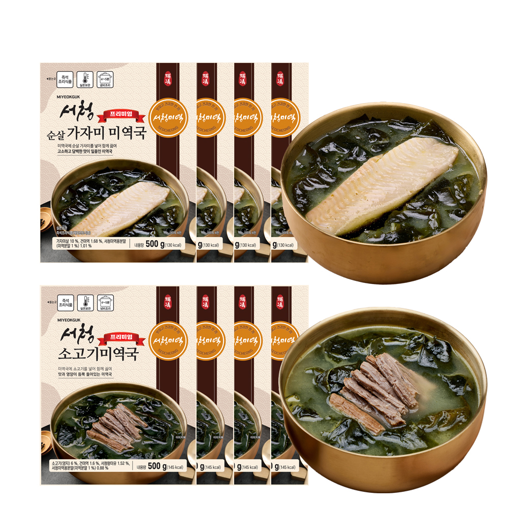 [서청미역] 강남맛집 서청 프리미엄 미역국 2세트(가자미 4팩+소고기 4팩) 즉석국 간편식품 - 상세 이미지 5