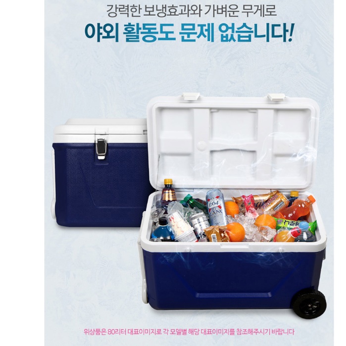 이동식 바퀴달린 아이스박스 대형 바퀴형 캠핑용아이스박스