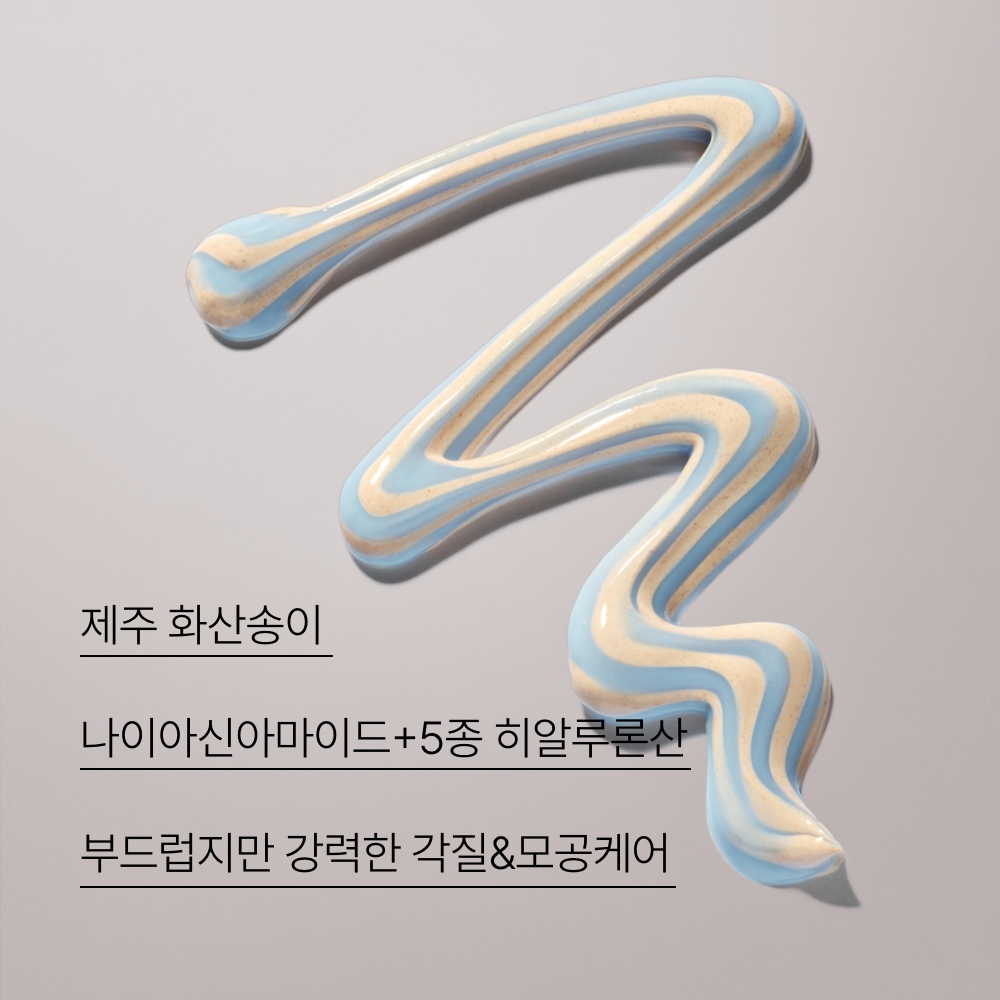 이니스프리 모공 2종세트 화산송이 모공 듀얼 마스크 110g + 화산송이 파하 모공 매끈결 토너 170mL - 상세 이미지 5