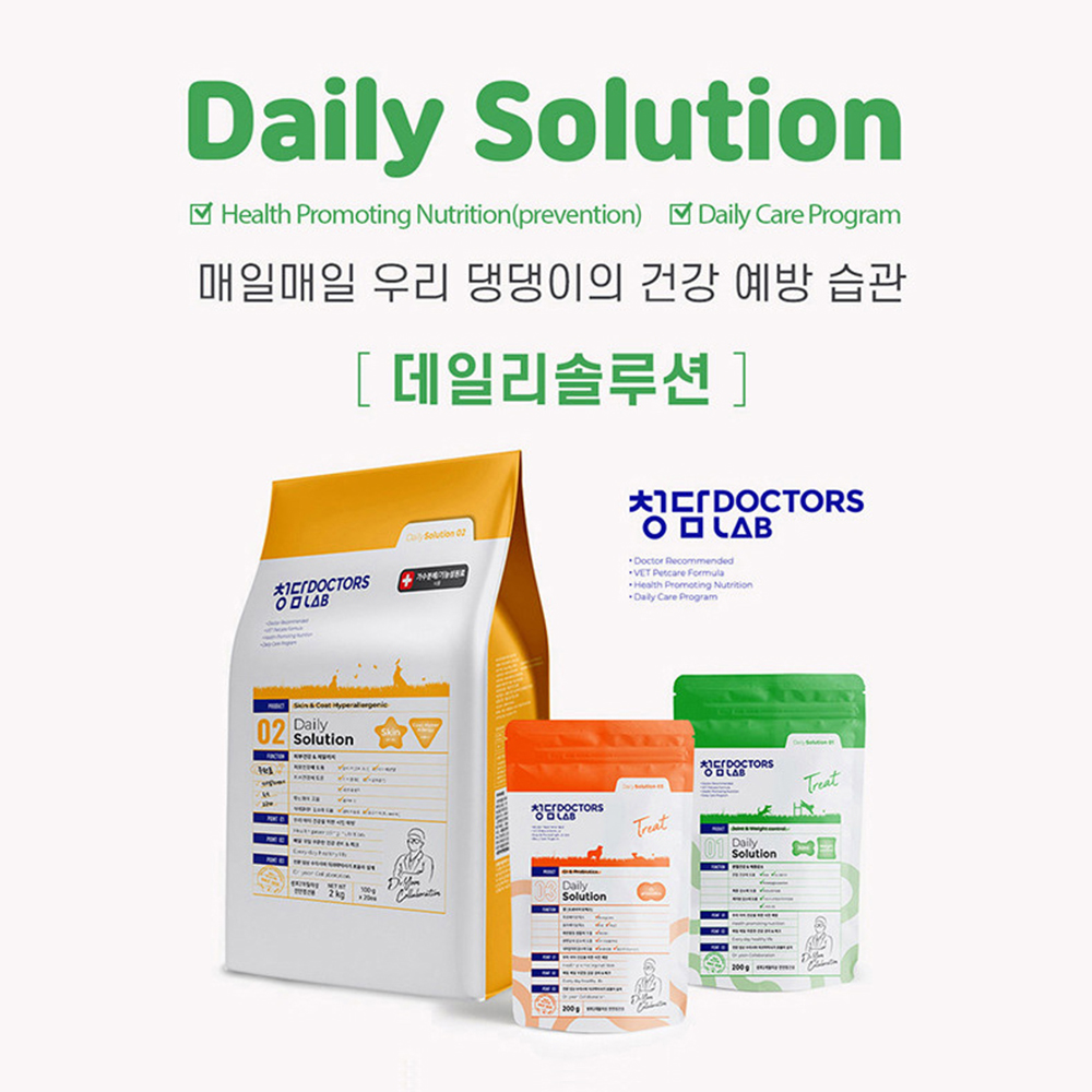 청담닥터스랩 데일리솔루션 강아지 트릿 간식 아이&브레인(눈건강,인지력) 200g - 상세 이미지 4