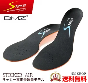 BMZ 스트라이커 에어 축구화 깔창 인솔 큐보이드 파워 높은 아치형 타입 - 상품 이미지