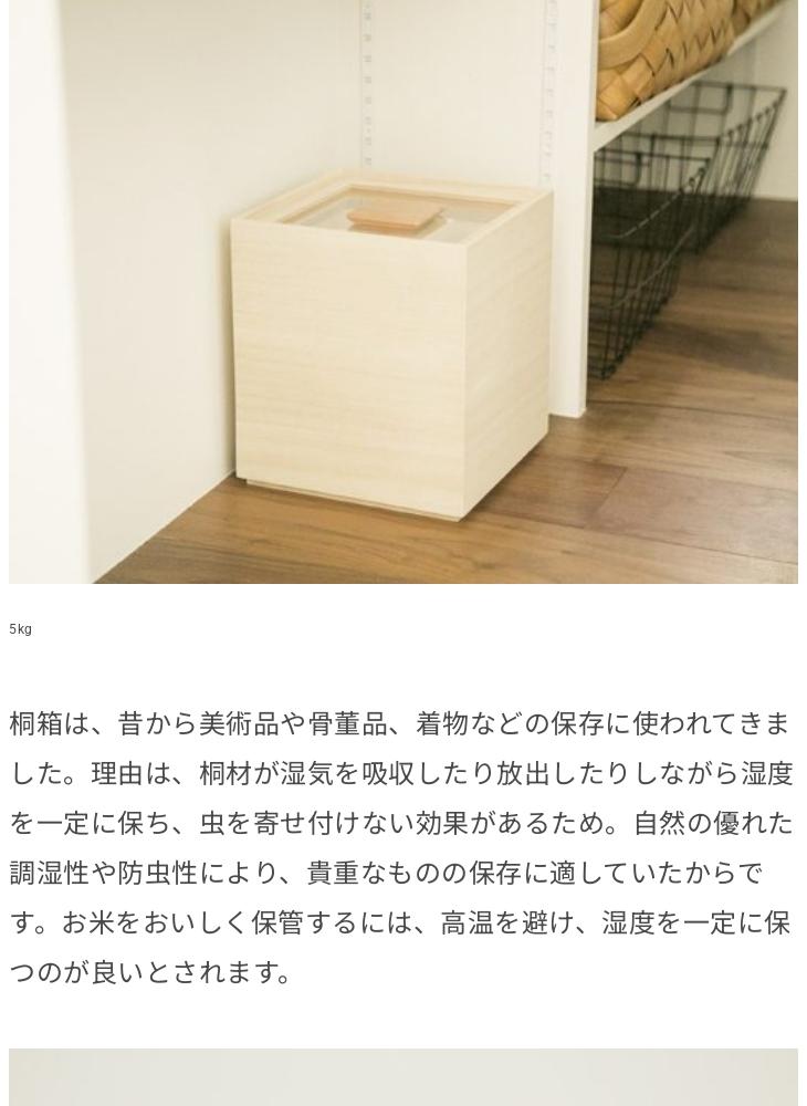 마츠다 MASUDA KIRIBAKO 오동나무 쌀통 5kg 쌀 보관통 뒤주 이미지 6