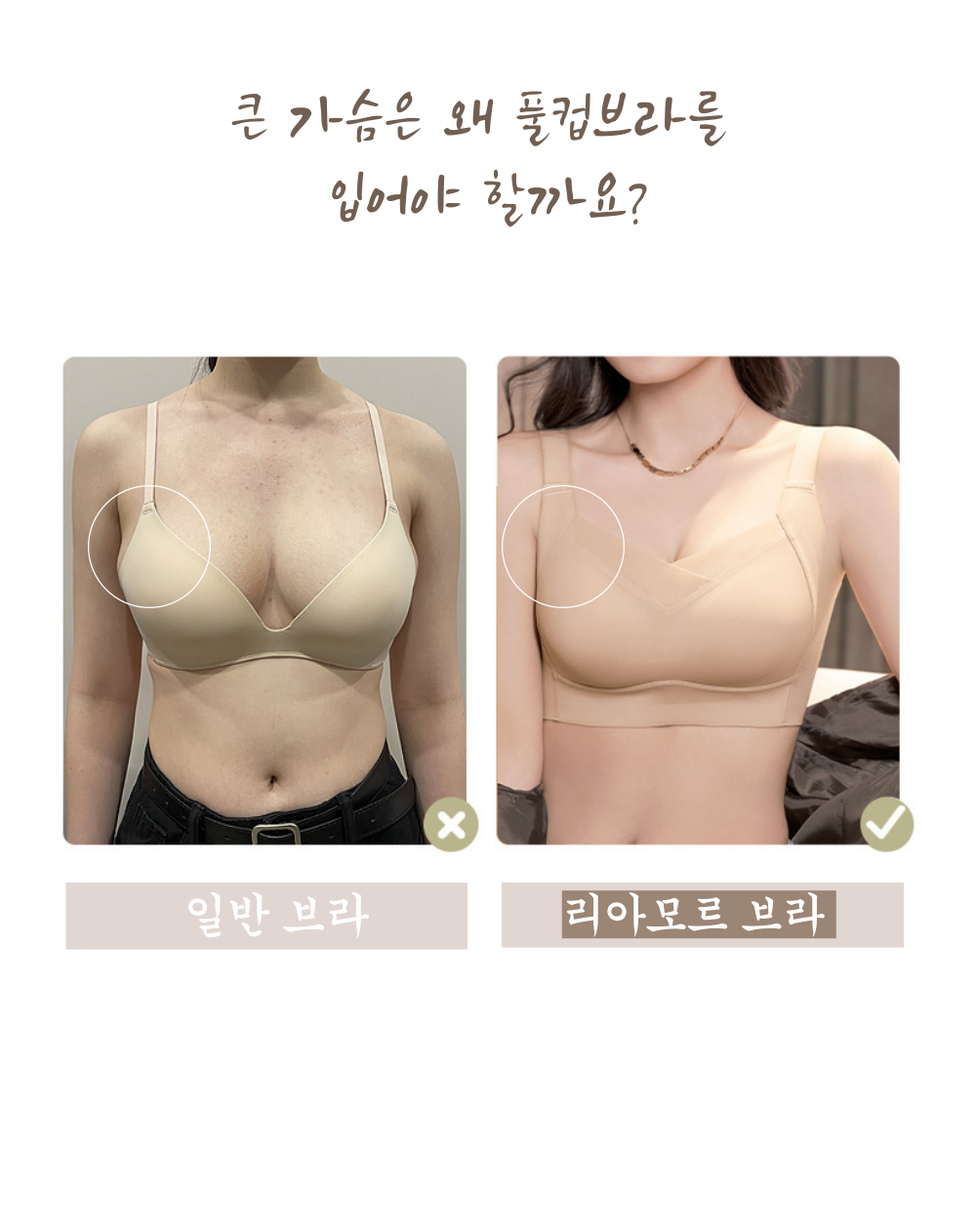 노와이어 처진가슴 등살커버 가슴모아주는 빅사이즈 미니마이저브라 상세 이미지 28