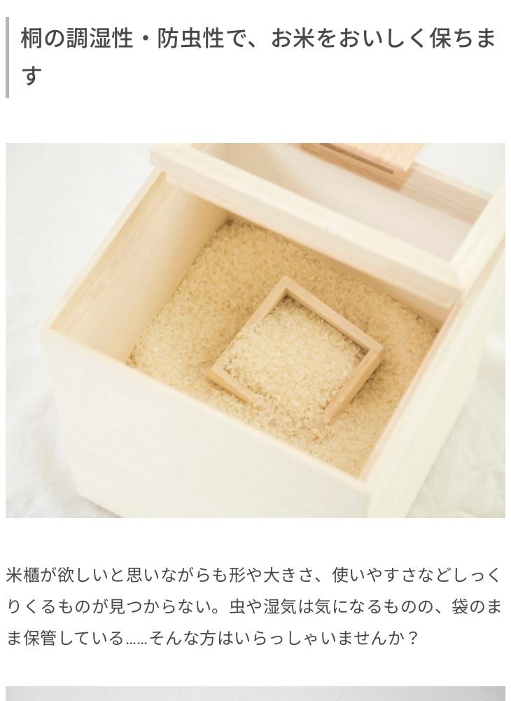 마츠다 MASUDA KIRIBAKO 오동나무 쌀통 5kg 쌀 보관통 뒤주 - 상세 이미지 4