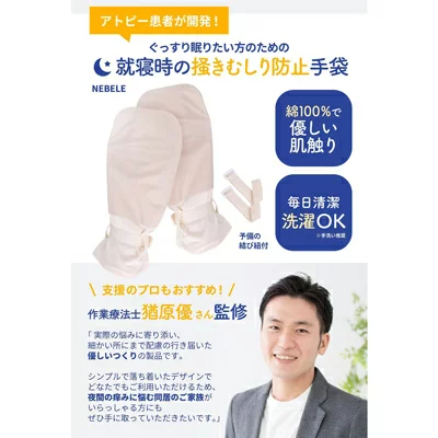 네벨레 NEBELE 성인 아기 간병용 긁힘 방지 벨크로 벨트 포함 - 상세 이미지 2