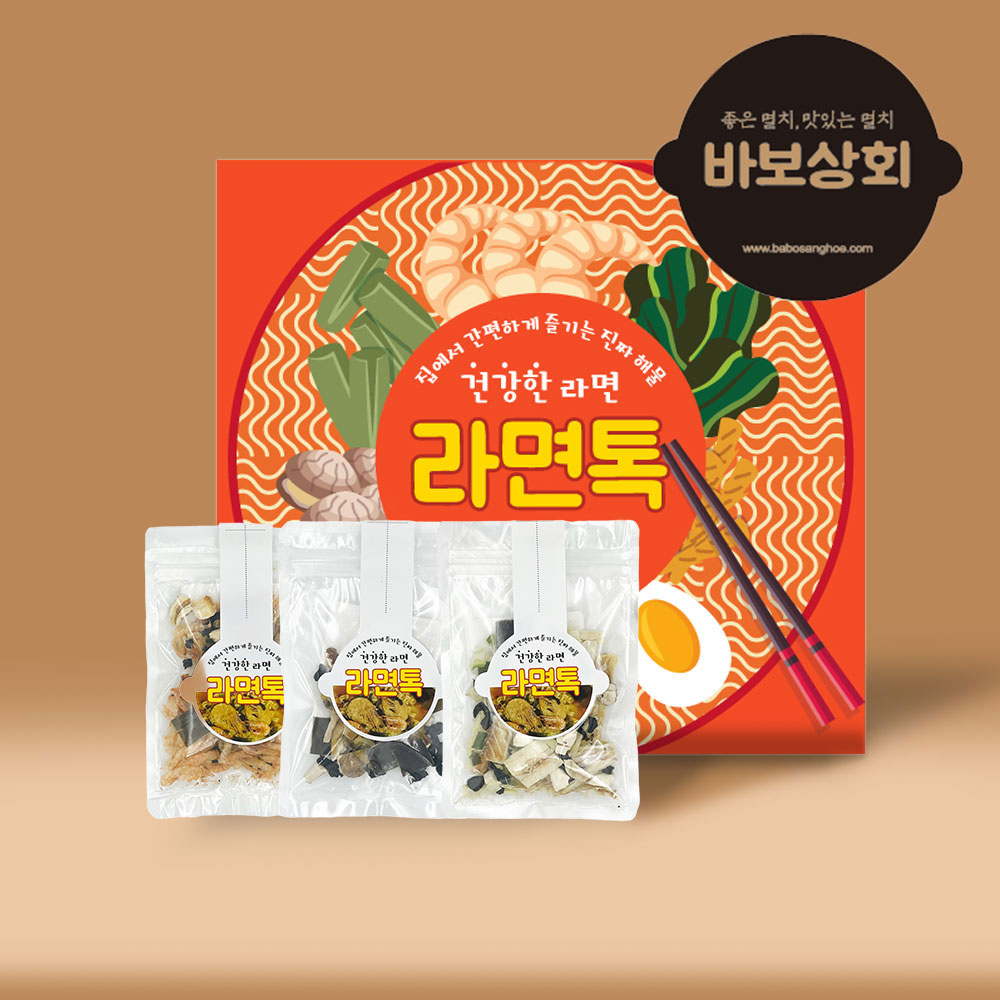 라면 맛있게 끓이는 방법 해물 라면톡 우동 토핑 후레이크 건더기스프 육수 해산물 - 상품 이미지