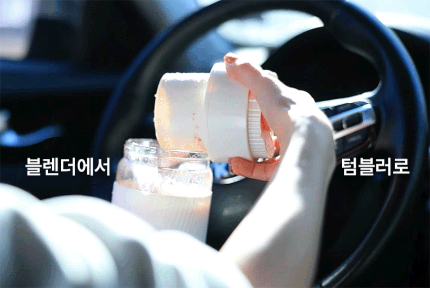 가이타이너 유리 포터블 무선 블렌더 휴대용 텀블러 믹서기 GTGPB 미니 소형 판매처 상세 정보 이미지 4