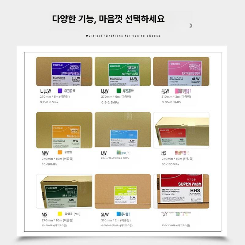 후지 감압지 LLLW 저압 감지 감압 고성능 도구 택배송장 3LW(270mm5m) - 상세 이미지 4