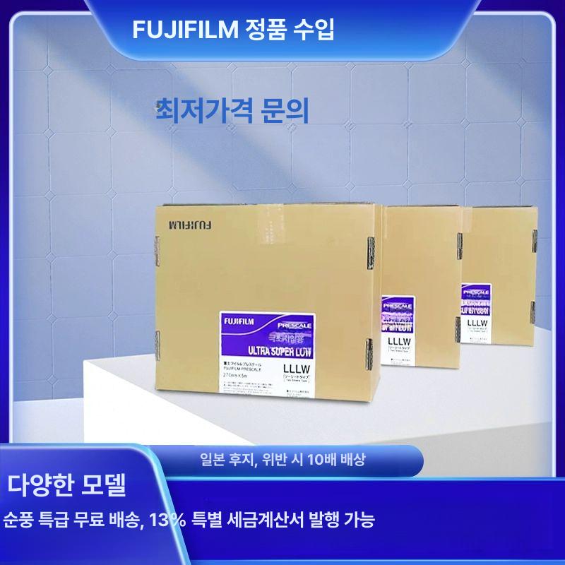 후지 감압지 LLLW 저압 감지 감압 고성능 도구 택배송장 3LW(270mm5m) - 상세 이미지 2