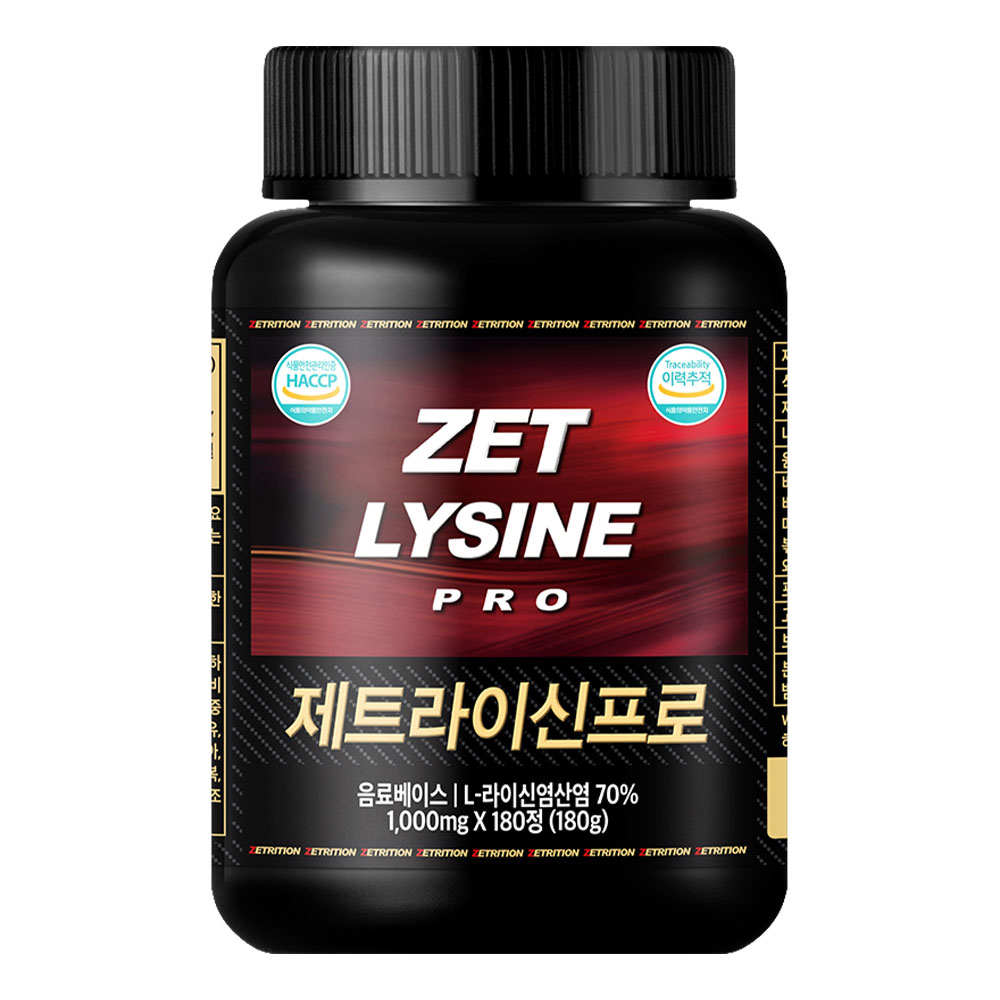 제트리션 제트라이신프로 1000mg 180정 L 라이신 베타글루칸 엘리신 무부형제 - 상품 이미지