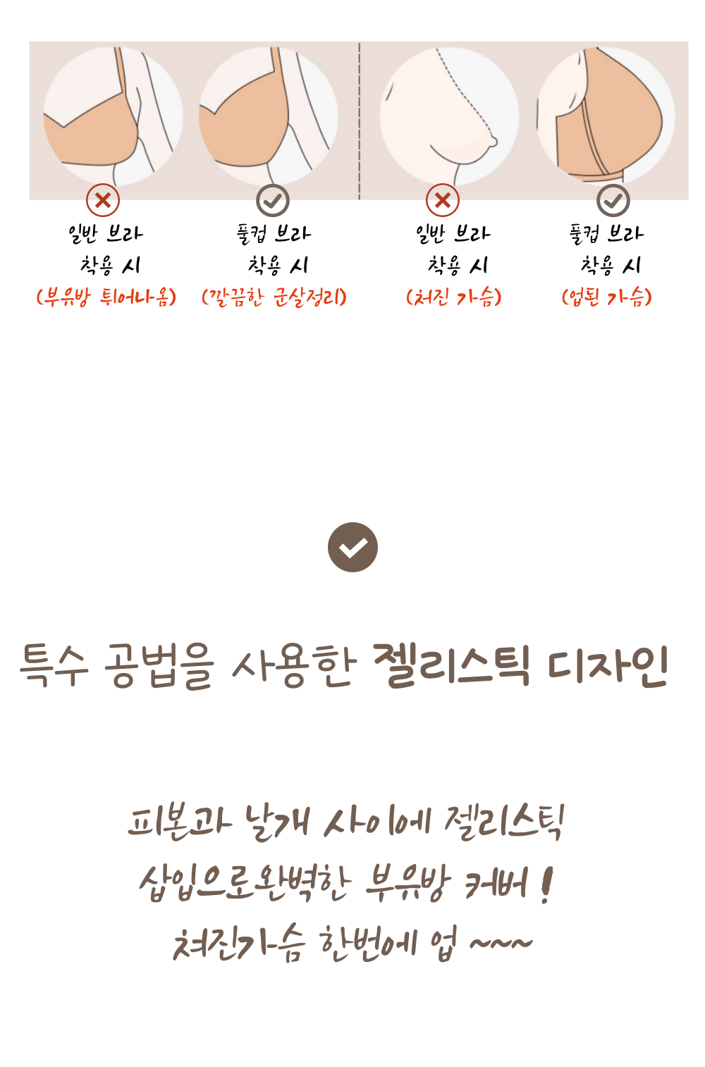 노와이어 처진가슴 등살커버 가슴모아주는 빅사이즈 미니마이저브라 상세 이미지 29