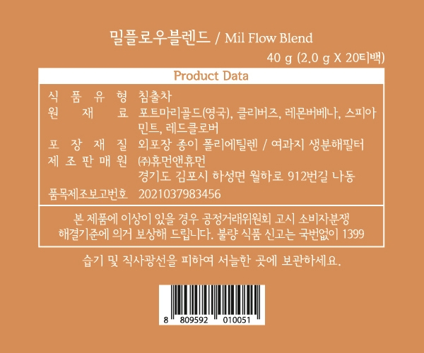 MILFLOWBLEND 영국 왕실 메디컬허브 카렌듈라 클리버즈 림프 혈관 순환에 좋은 허브 - 상세 이미지 4
