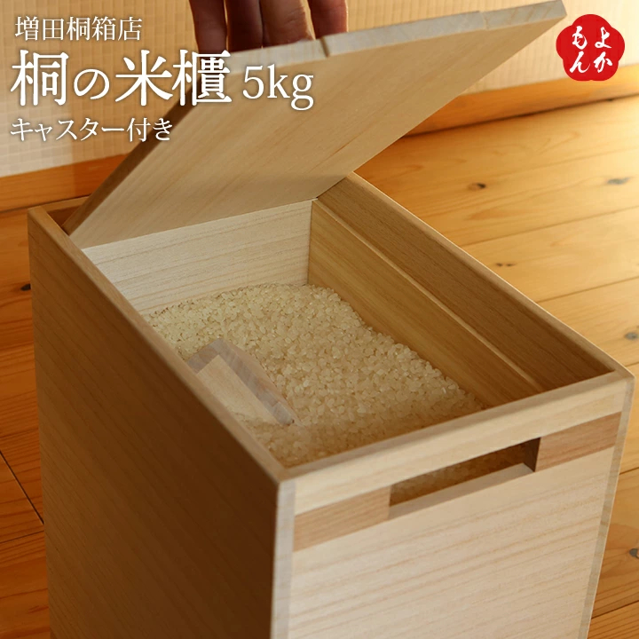 마츠다 MASUDA KIRIBAKO 오동나무 쌀통 5kg 쌀 보관통 뒤주 이미지 7