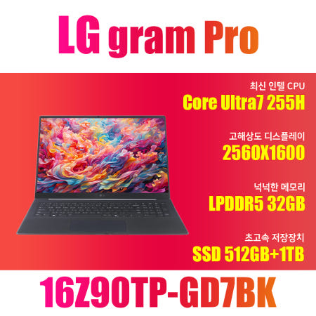 LG전자 2025 그램 프로16 16Z90TP-GD7BK/SSD 1TB 추가