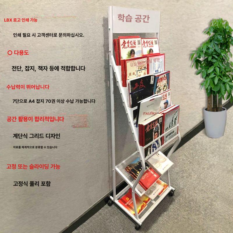 철제 선반 잡지꽂이 북선반 책장 신문꽂이 벽선반 매거진렉 C형-검정 7층 컴팩트형 - 상세 이미지 2
