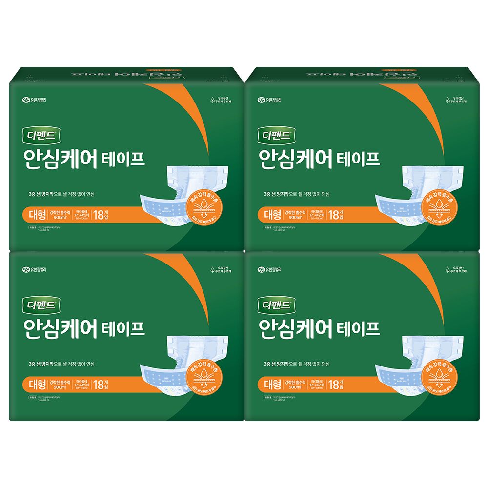 디펜드 안심케어 테이프 대형 18PX4팩