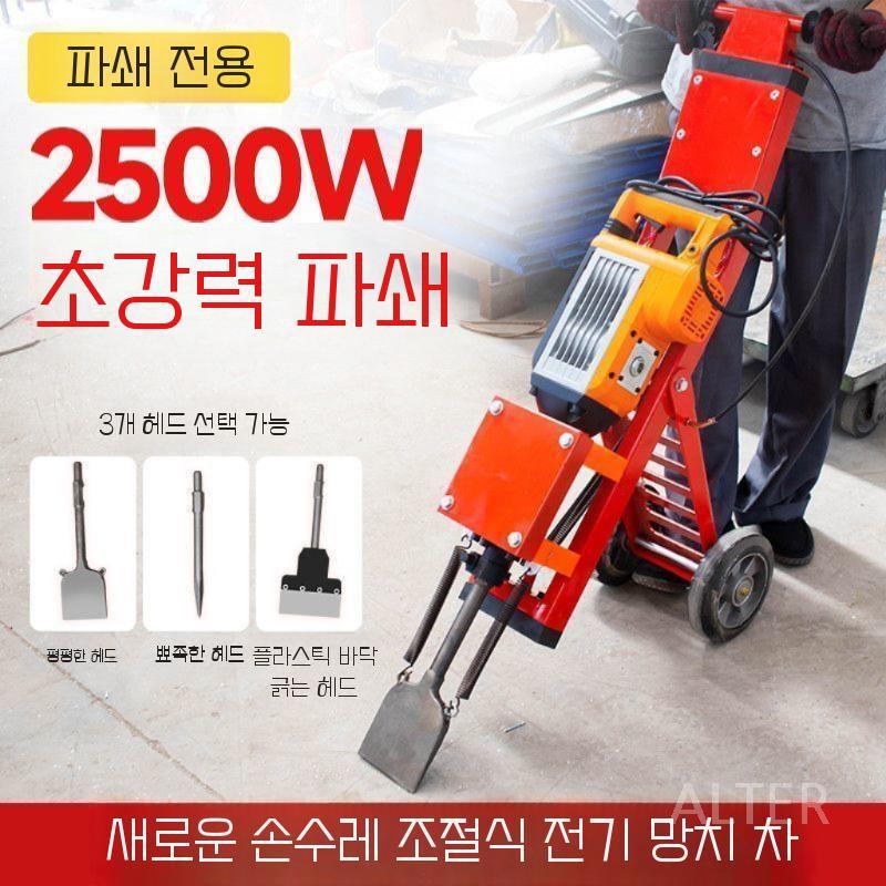 바닥 데코타일 철거 마루 제거기 기계 강마루 장비 타일 곡괭이카트(뾰족) - 상세 이미지 2