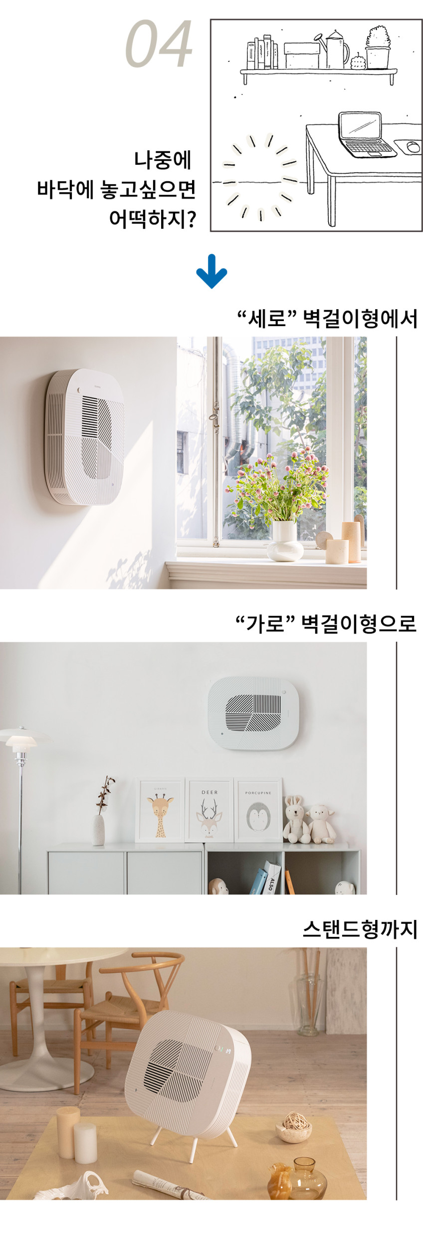 콤마 벽걸이 공기청정기 로브 안방 아이방 소형 LOV01-2106 크림화이트 판매처 상세 정보 이미지 4