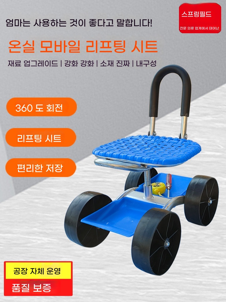 고추 의자 대棚 이동식 작업 농업 도구 편리한 사용 : BLEUCIEL
