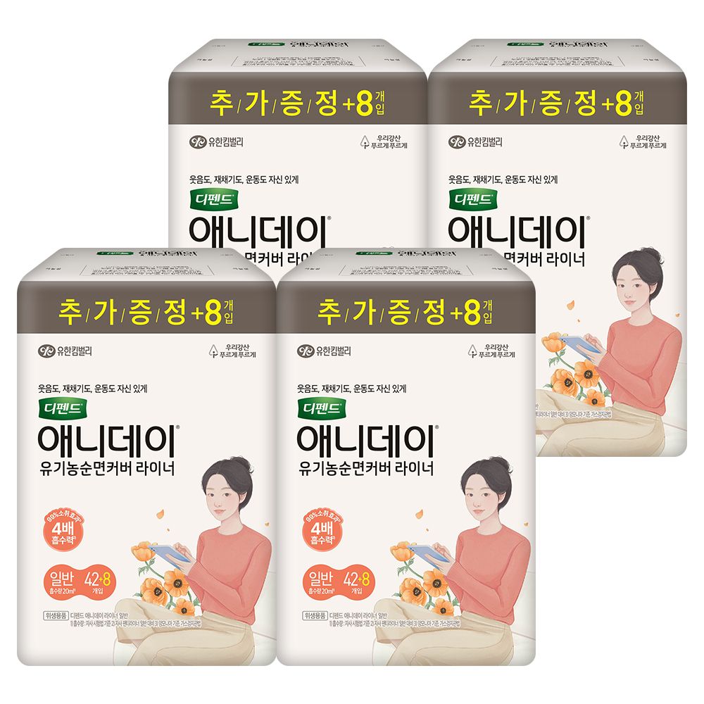 디펜드 애니데이 라이너 일반 42P+8P X4팩