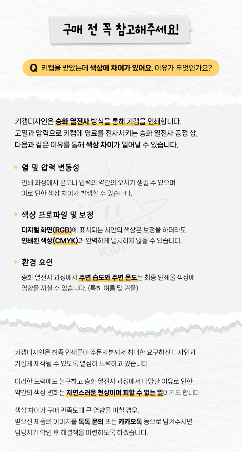 키캡제작 인쇄 굿즈 키캡 제작 OEM PBT 커스텀 포인트 한글 R1 1u 판매처 상세 정보 이미지 2