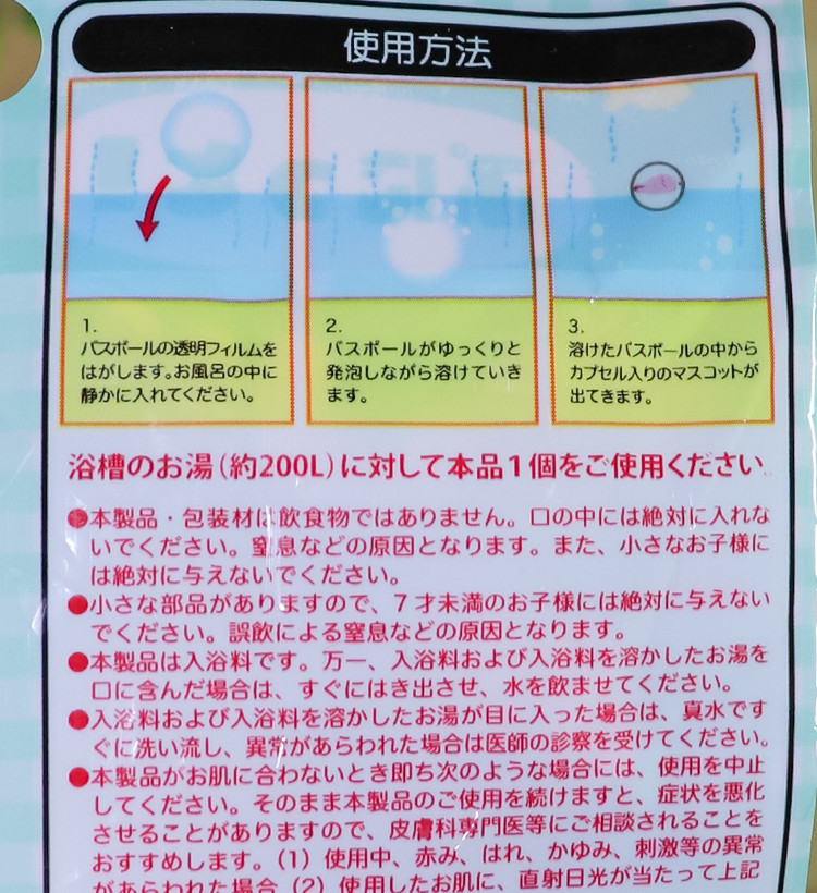 말랑말랑 우파루파 캐릭터 마스코트 바스볼 입욕제 1개입 비누향 48g - 욕실/입욕용품 - 하카타몰