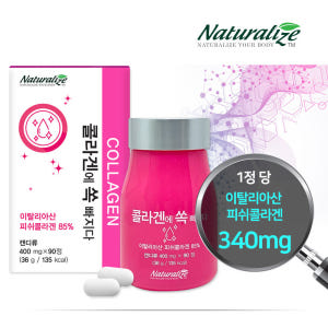 먹는 히알루론산 콜라겐 쏙빠지다 캡슐 (약 90일분) 90정, 1개 맛있게 먹은 솔직 후기 - 상품 이미지 3
