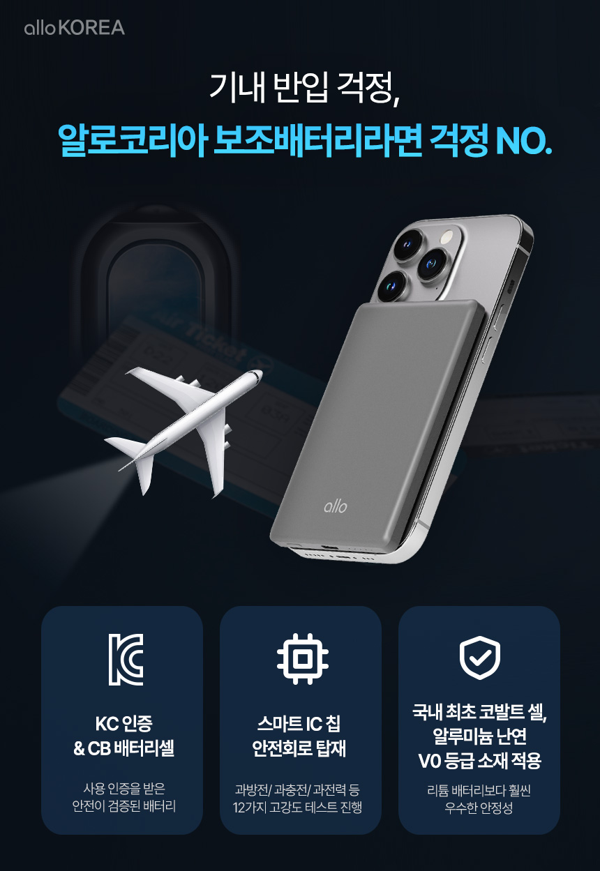 알로코리아 초슬림 코발트 아이폰 갤럭시 맥세이프 C타입 보조배터리 20W 5000mAh 판매처 상세 정보 이미지 1