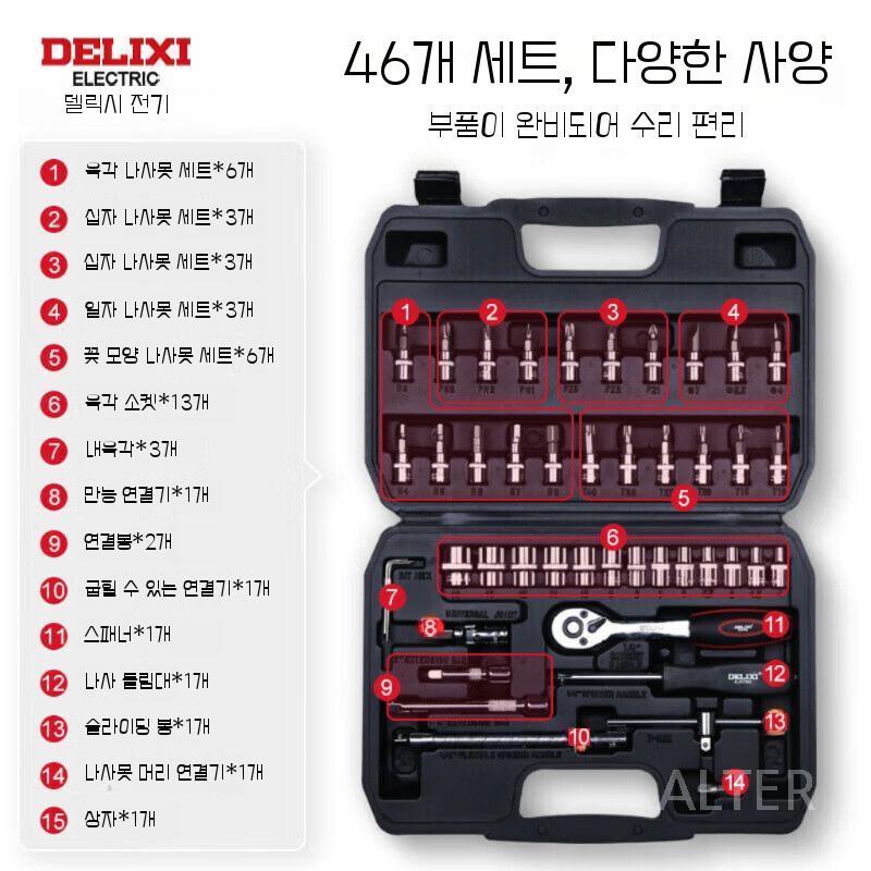 자동차 범퍼 구멍 감지 센서 펀칭 오프너 견인 블랙 후방 - 상세 이미지 2