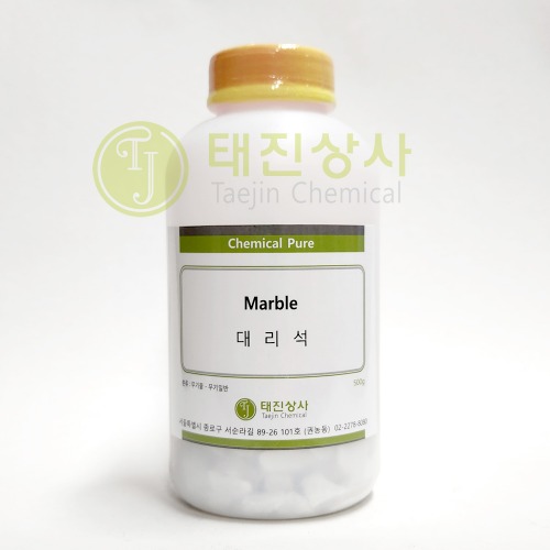 대리석(Marble Chip) 450g : 태진상사