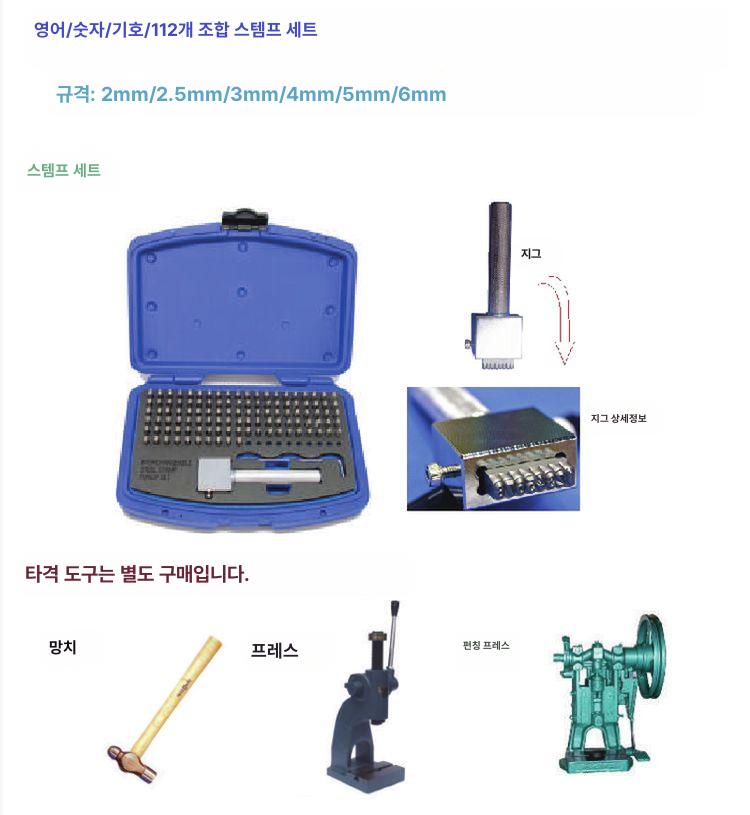 이니셜 각인기 숫자 명판 로고 휴대용 소형 기계 수동 마킹기 금속 4mm - 상세 이미지 2